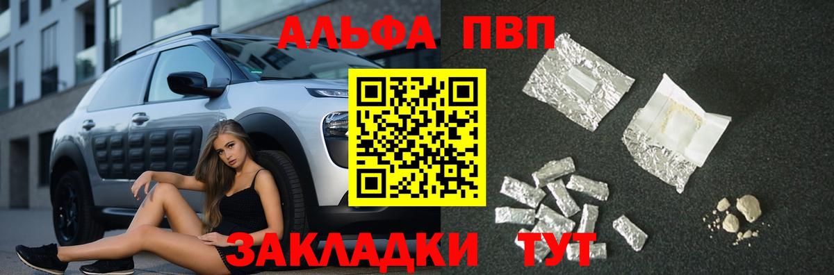 Alpha-PVP  APVP СК КРИС  Вход с VPN  Кизилюрт 