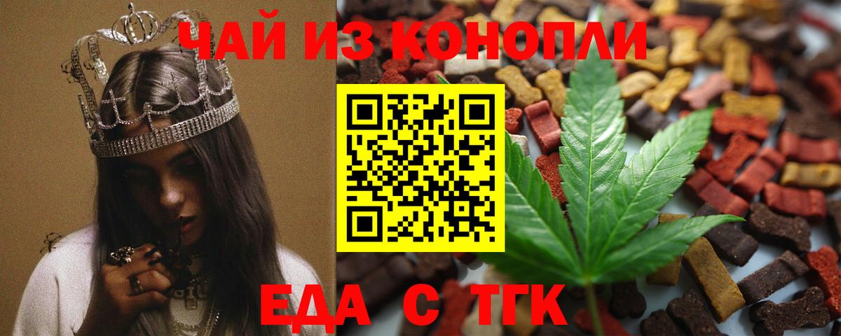 Кизилюрт  Печенье с ТГК марихуана  Вход с VPN 