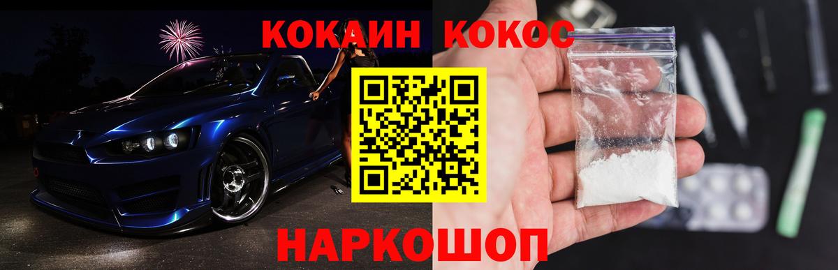 Cocaine Перу  Вход с VPN  Cocaine VHQ  Кизилюрт 