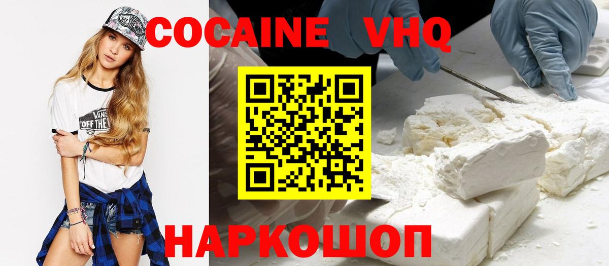 Cocaine 98% Кизилюрт