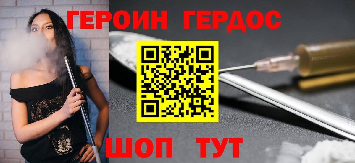 Героин  Героин хмурый  Вход с VPN  Кизилюрт 