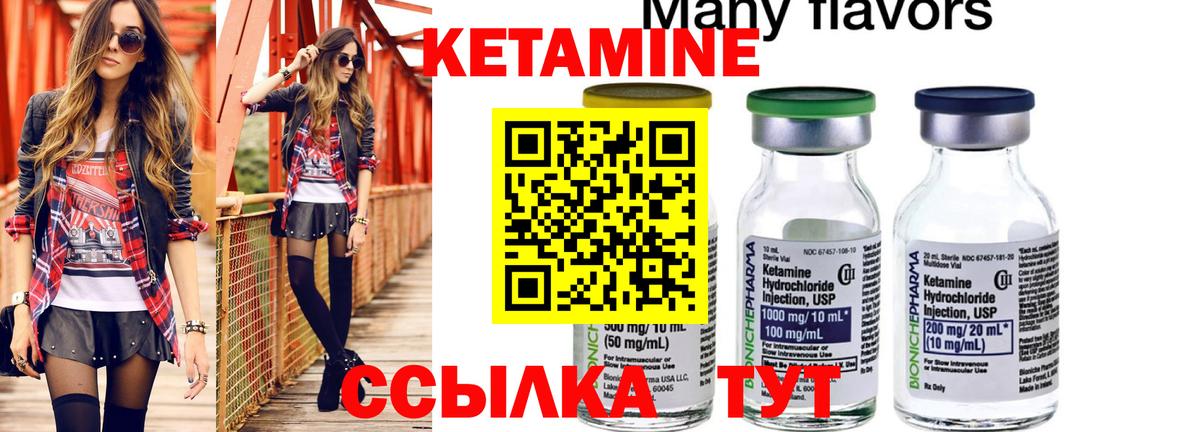 Кетамин VHQ Кизилюрт
