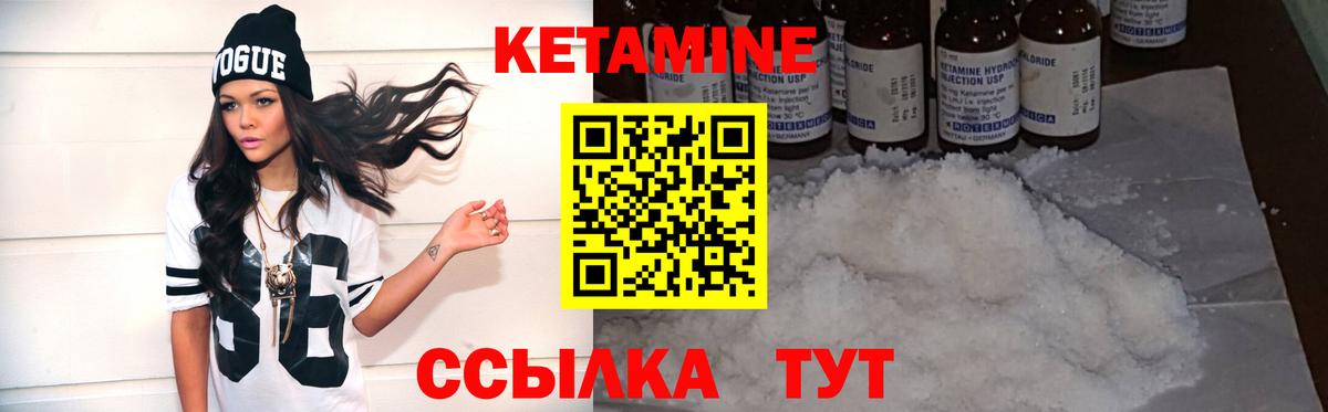 КЕТАМИН ketamine  Вход с VPN  Кизилюрт  Кетамин ketamine 