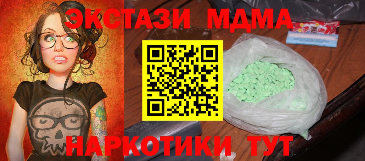 MDMA VHQ  MDMA crystal  MDMA  Кизилюрт  Вход с VPN 