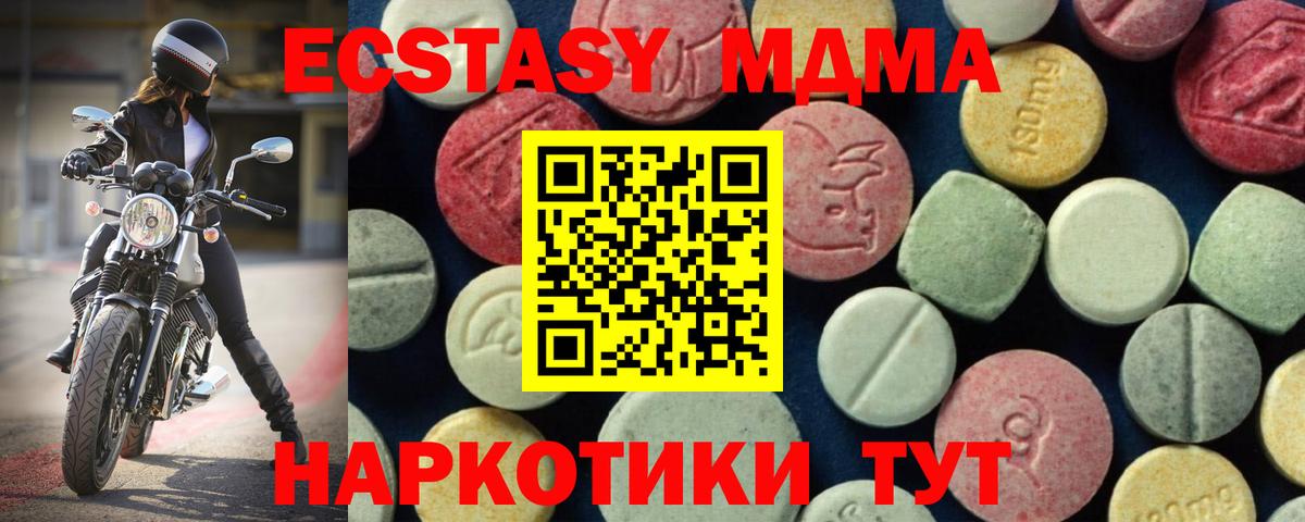 MDMA молли Кизилюрт