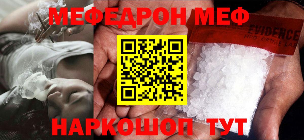 Меф  Мефедрон mephedrone  Мефедрон  Кизилюрт  Меф mephedrone  Вход с VPN 