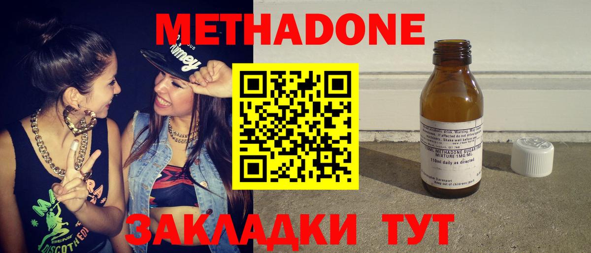 МЕТАДОН белоснежный  Вход с VPN  Кизилюрт  мега онион  Метадон кристалл 