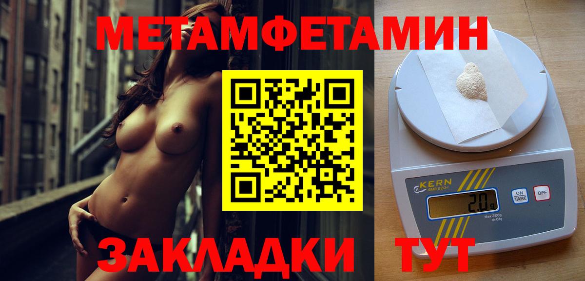 МЕТАМФЕТАМИН Декстрометамфетамин 99.9%  МЕТАМФЕТАМИН Декстрометамфетамин 99.9%  Кизилюрт  Первитин  Вход с VPN 