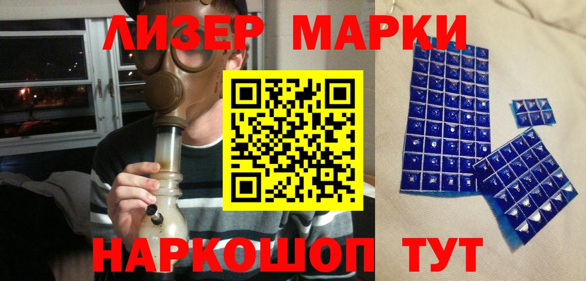 Марки 25I-NBOMe 1,8мг  Марки 25I-NBOMe  Кизилюрт  Вход с VPN 