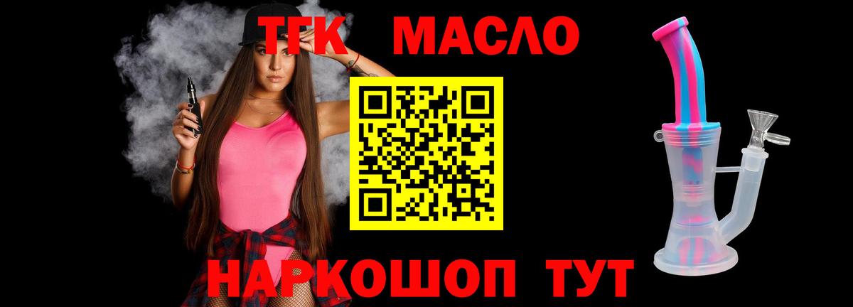 ТГК THC oil Кизилюрт